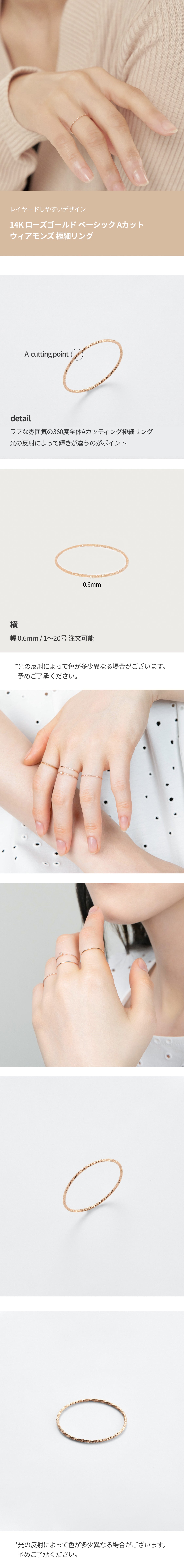 K14 ローズ ゴールド ベーシック Aカット Thin リング / 14K Rose Gold Basic A Cutting Thin Ring