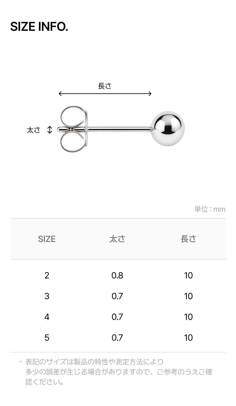 ライフプルーフ ベーシックボールピアス-ご注文後3日以内に出発！