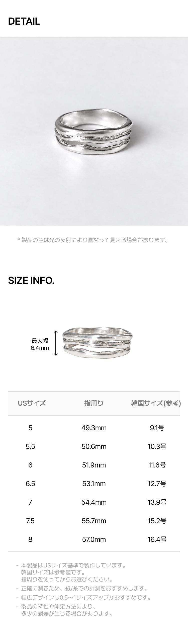 ライフプルーフメルティングリング