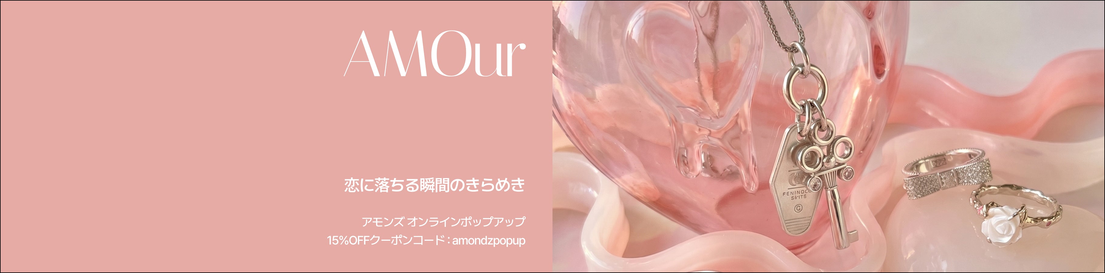 popup_amour