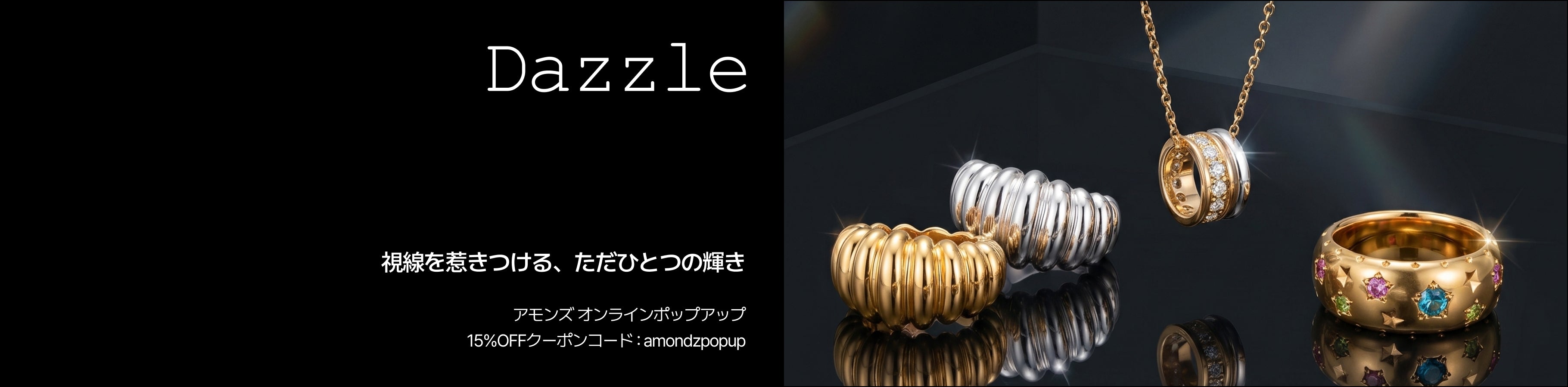 popup_dazzle
