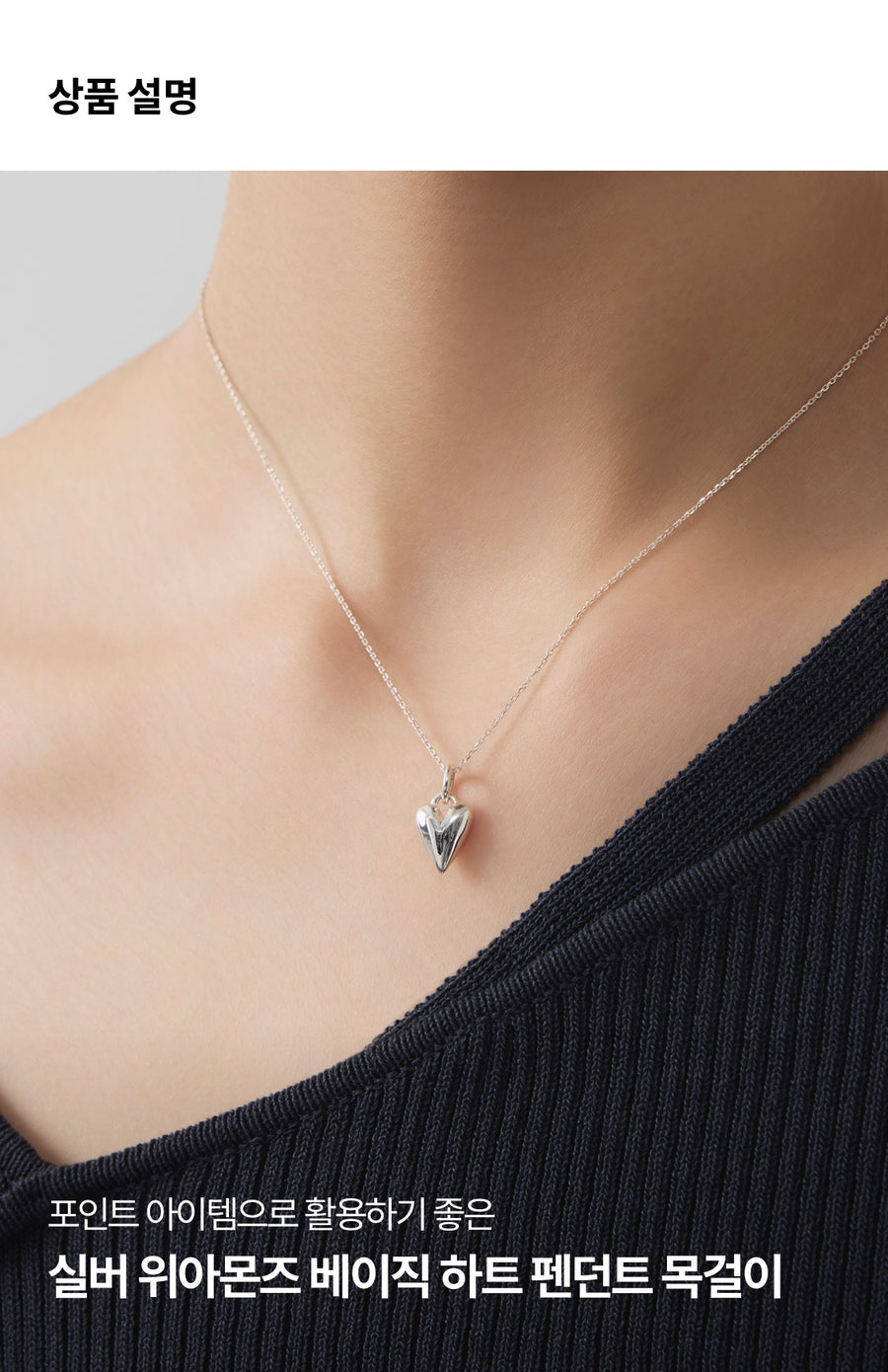 シルバー ベーシック ハート ペンダント ネックレス / Silver Basic Heart Pendant Necklace