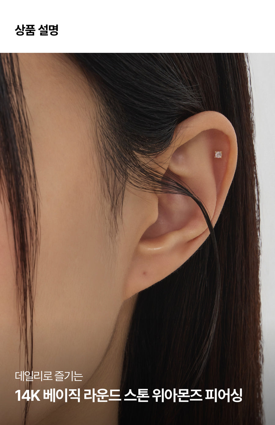 K14 ベーシック ラウンド ストーン スクリュー ピアス [シングル] / 14K Basic Round Cut Piercing [Single]