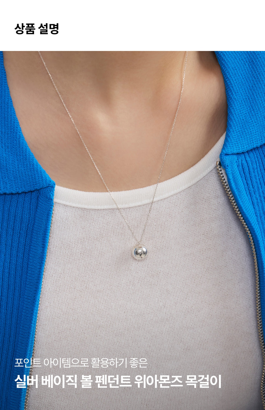Silver Basic Ball Pendant Necklace