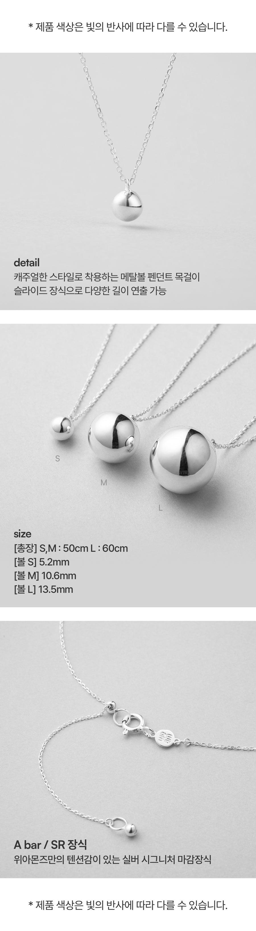 Silver Basic Ball Pendant Necklace
