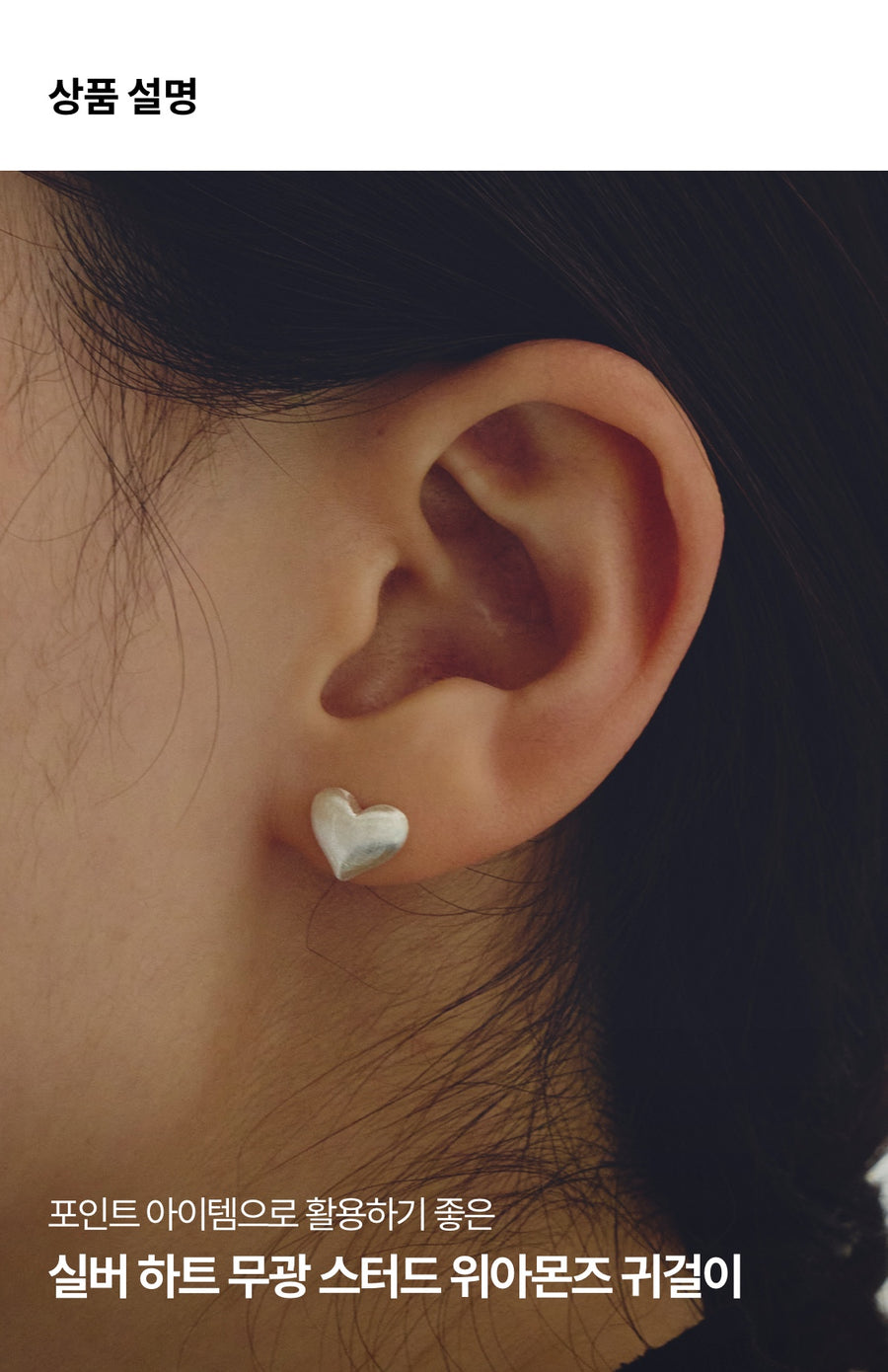 Silver Heart Matte Stud Earrings