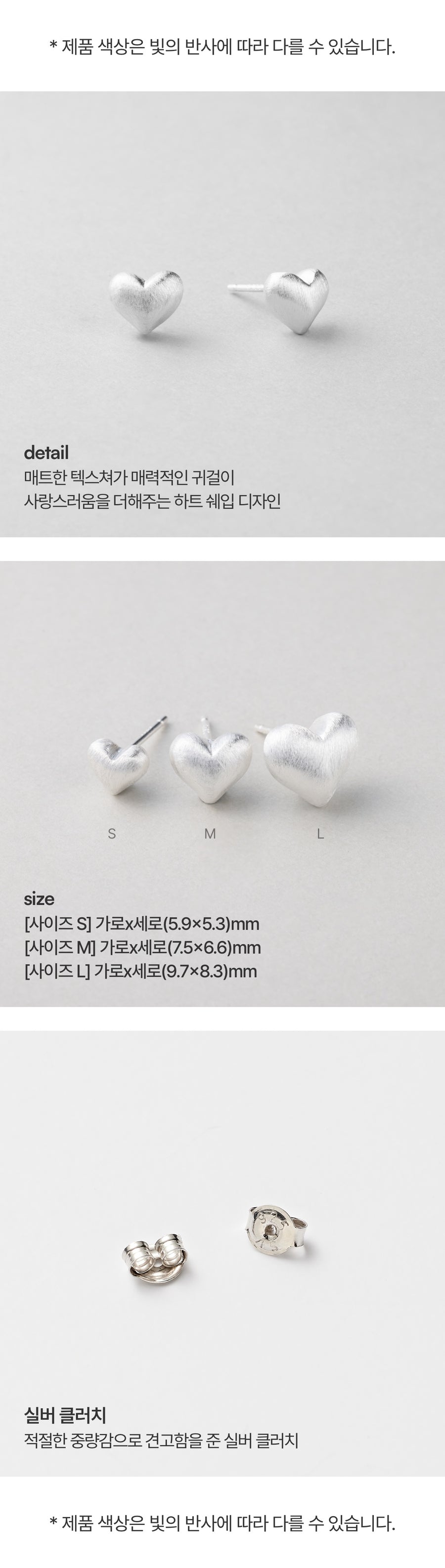 Silver Heart Matte Stud Earrings