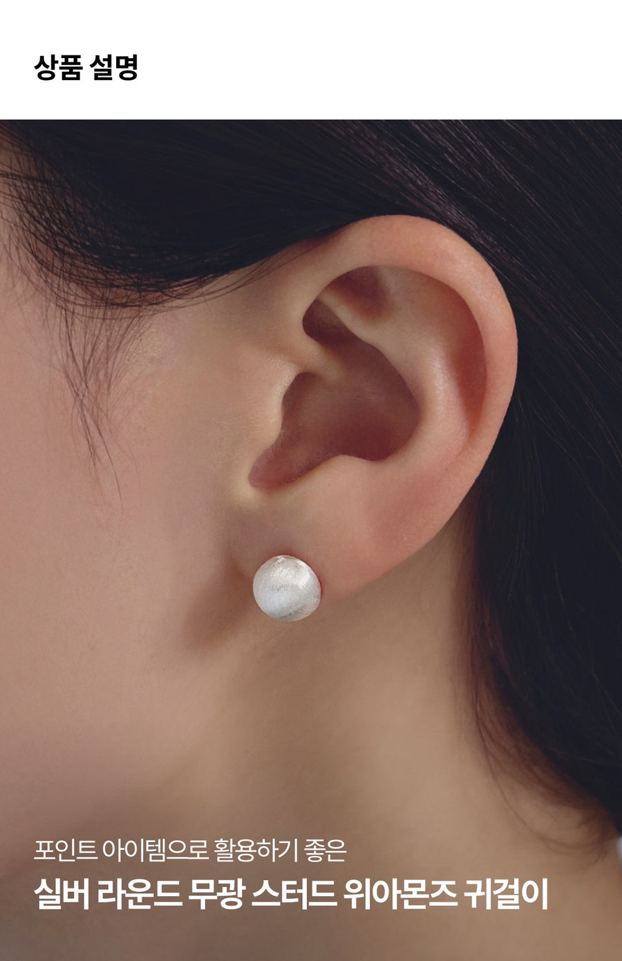 Silver Round Matte Stud Earrings