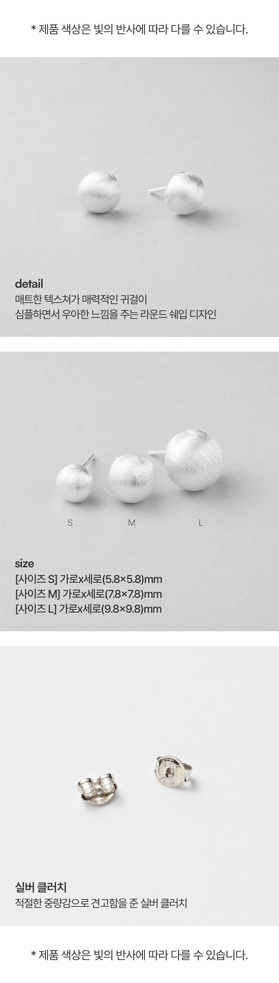 Silver Round Matte Stud Earrings