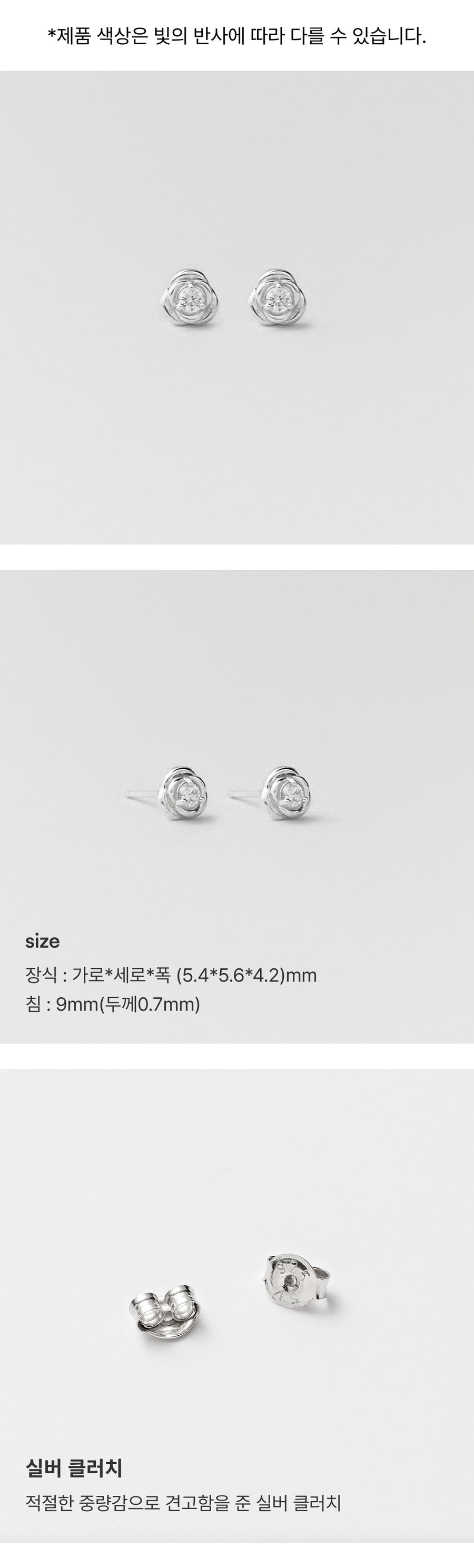 Silver Rose Stone Earrings
