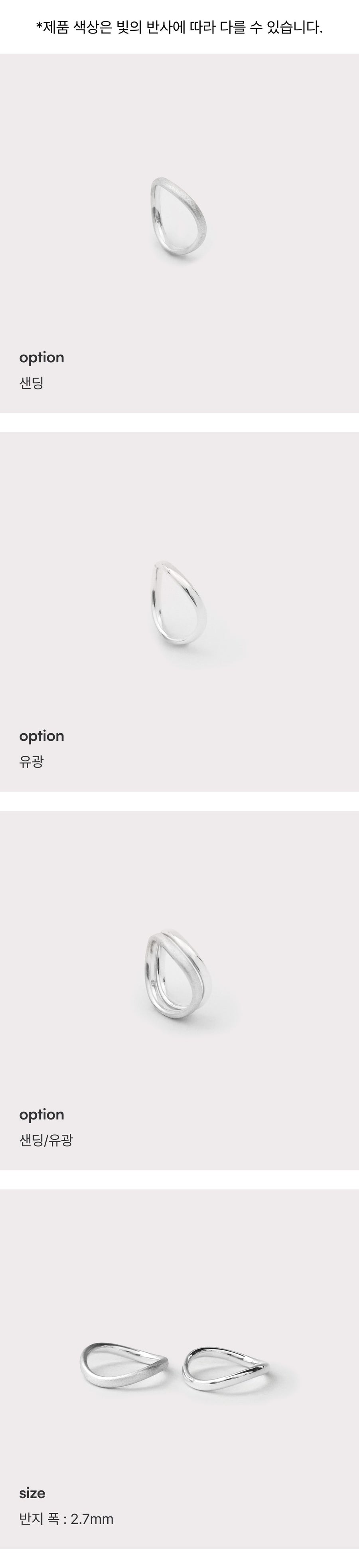 Silver Curve Almond Ring
