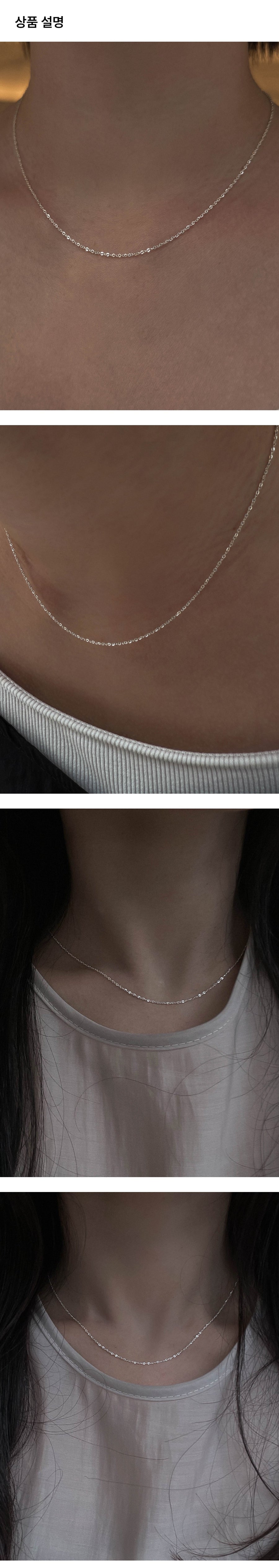 Silver Basic Chain Necklace