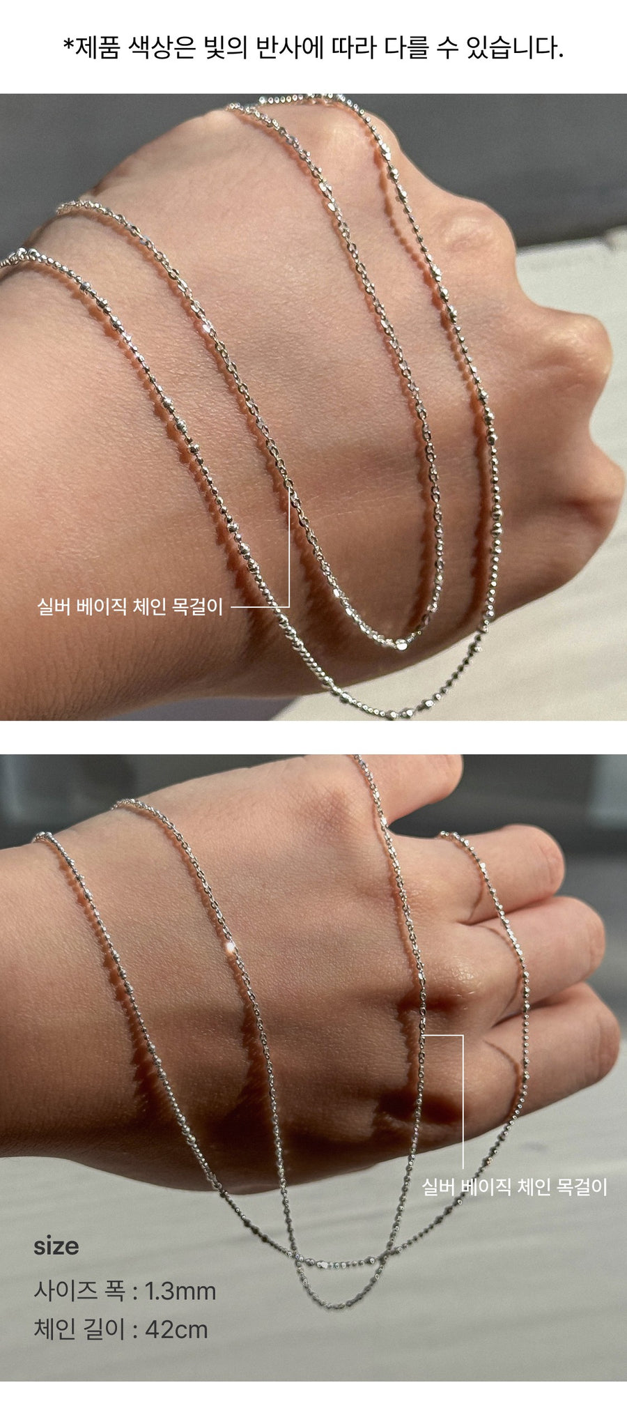 Silver Basic Chain Necklace