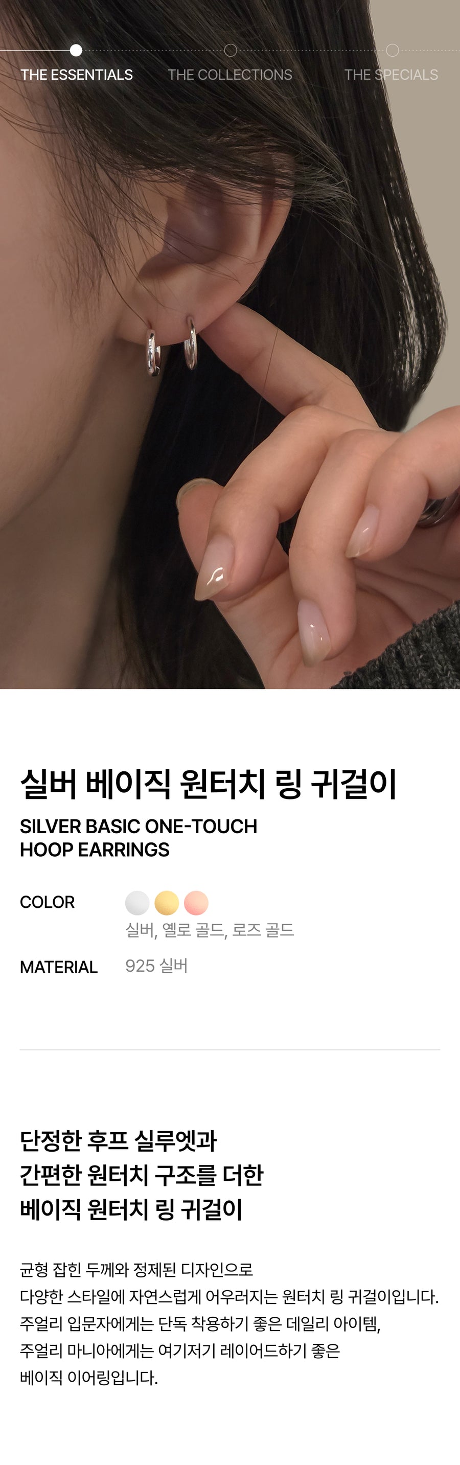 Basic One-Touch Hoop Earrings