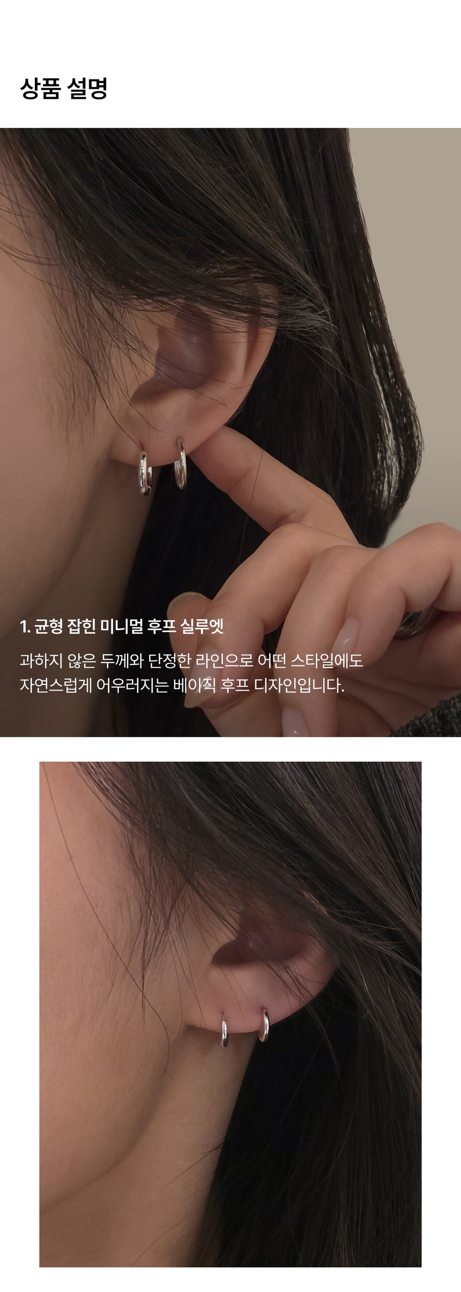 Basic One-Touch Hoop Earrings