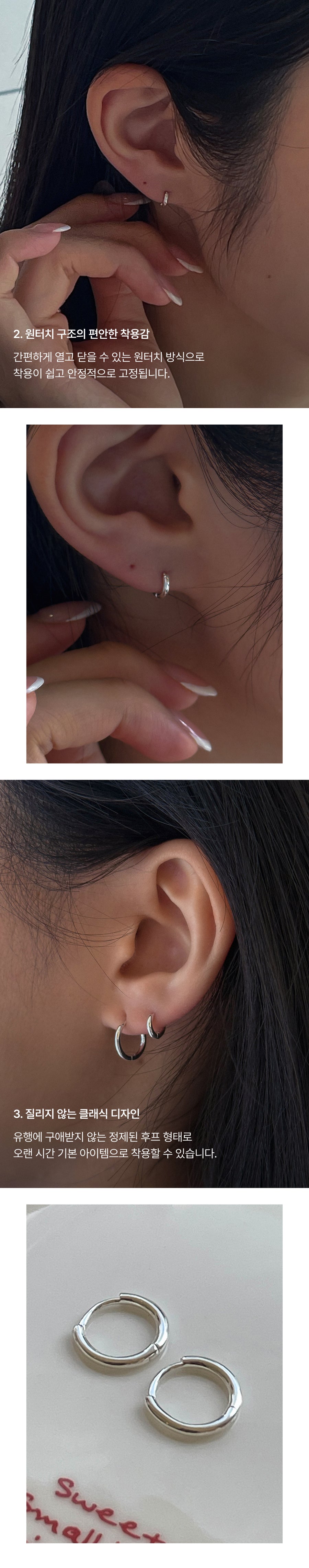 Basic One-Touch Hoop Earrings