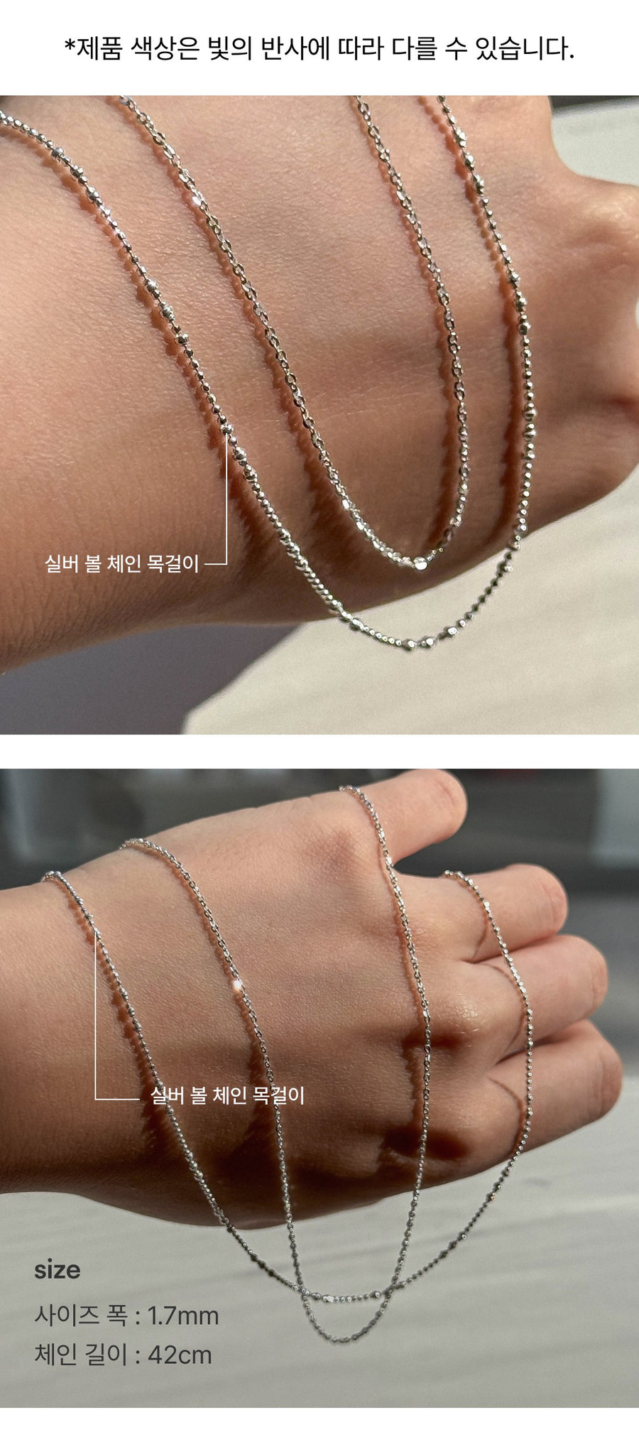 Silver Ball Chain Necklace