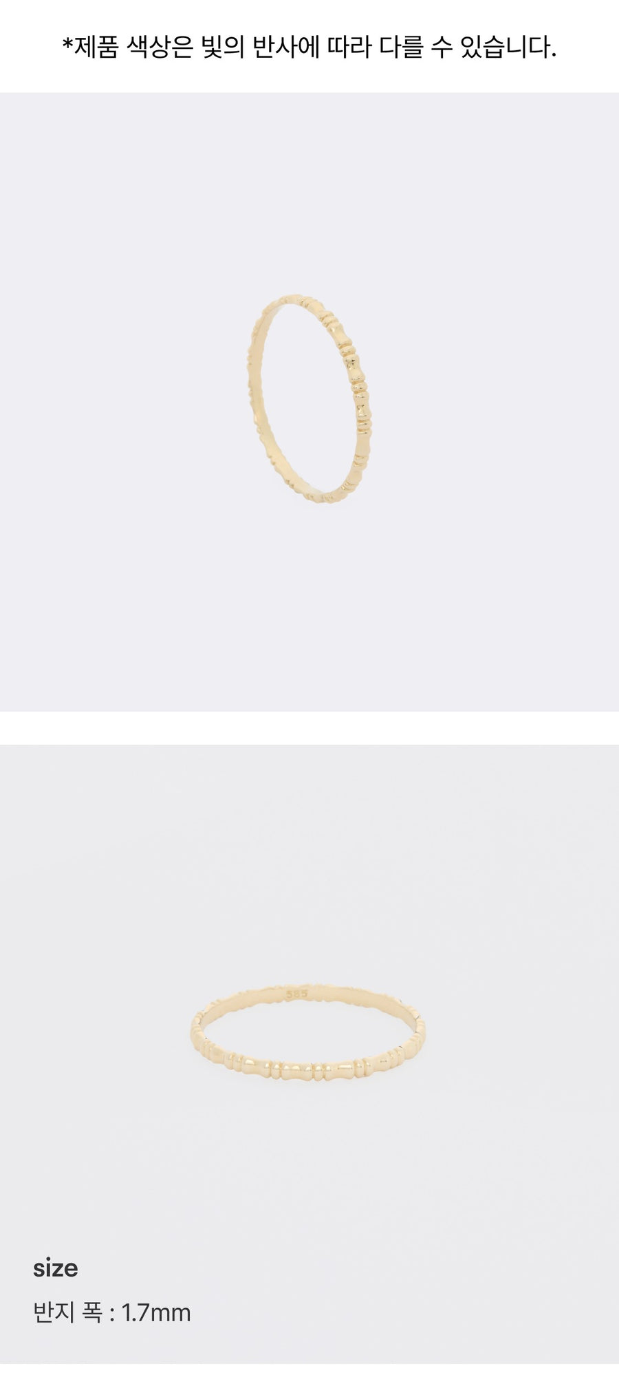 Textured gold ring