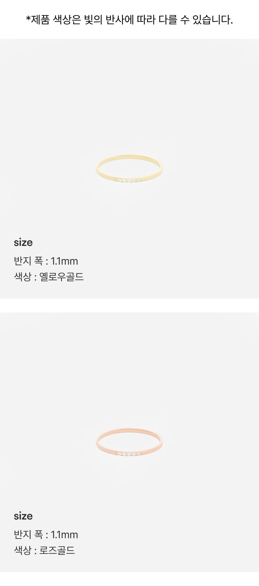 Whitestone 14K Gold Slim Ring