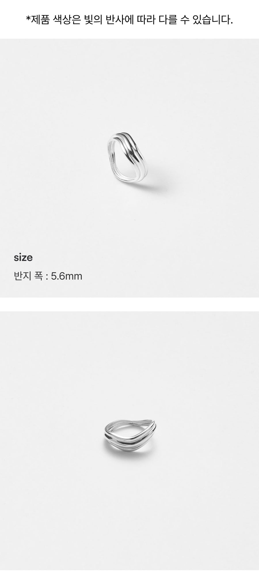 Silver Wave Ring/Silver Foamless Ring