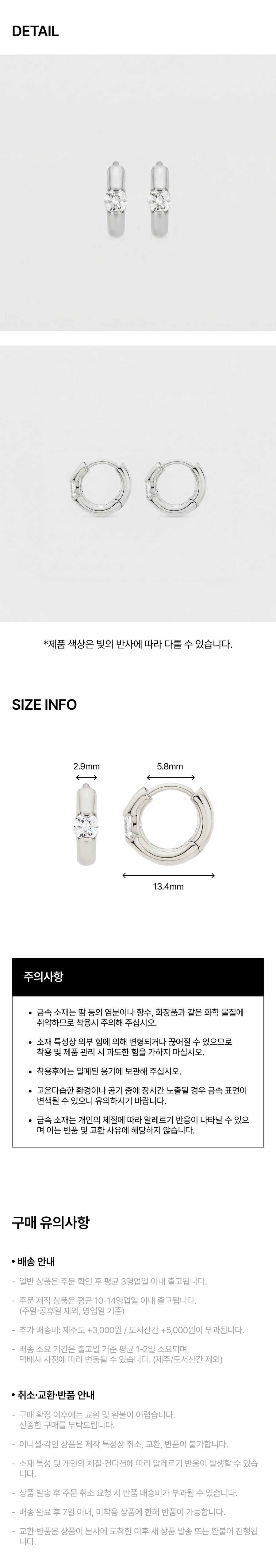 Silver Classic Stone Volume Piercings（Pair）
