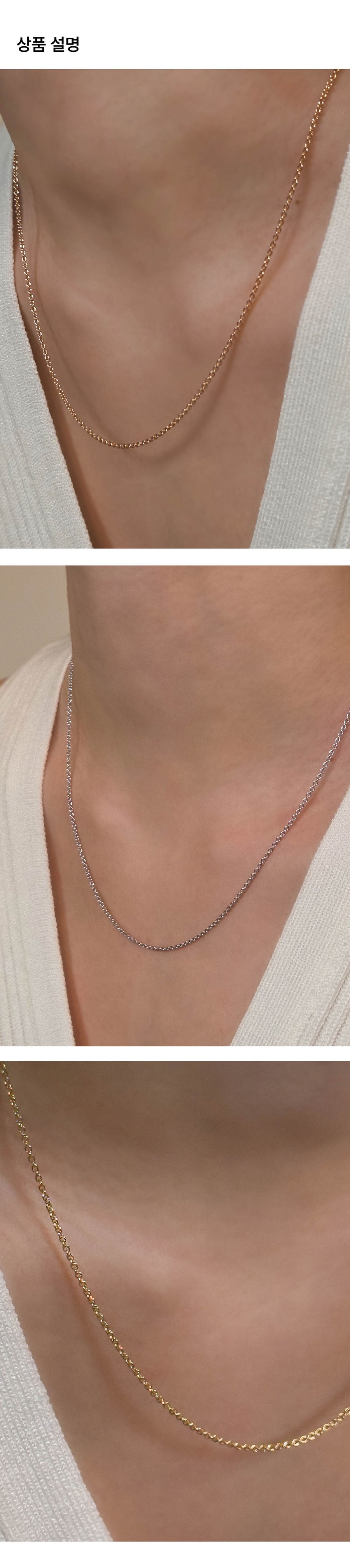Standard silver chain necklace