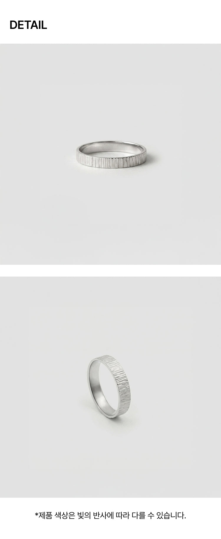 Silver Flat Texturing Ring
