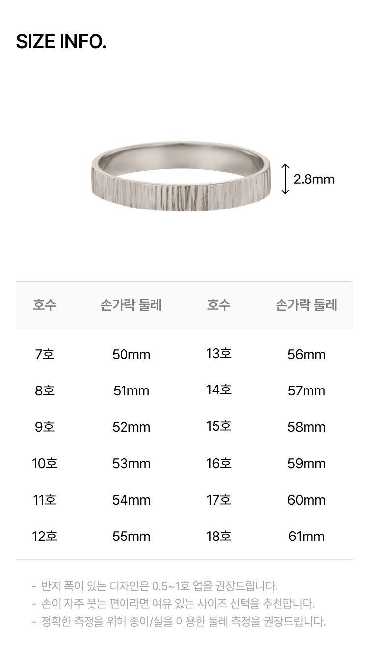 Silver Flat Texturing Ring