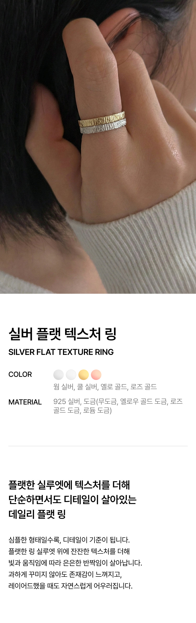 Silver Flat Texturing Ring