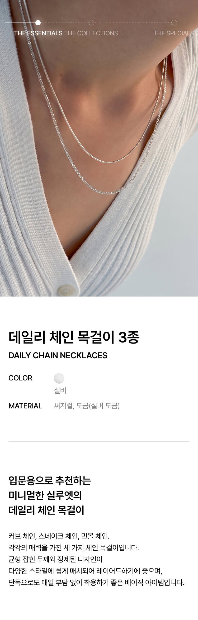 Life-Proof Chain Necklace