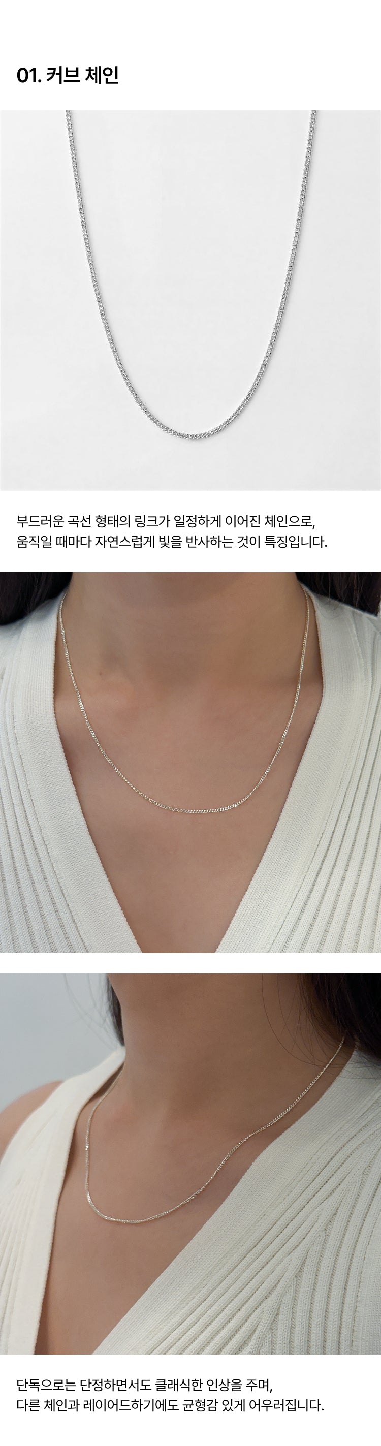 Life-Proof Chain Necklace