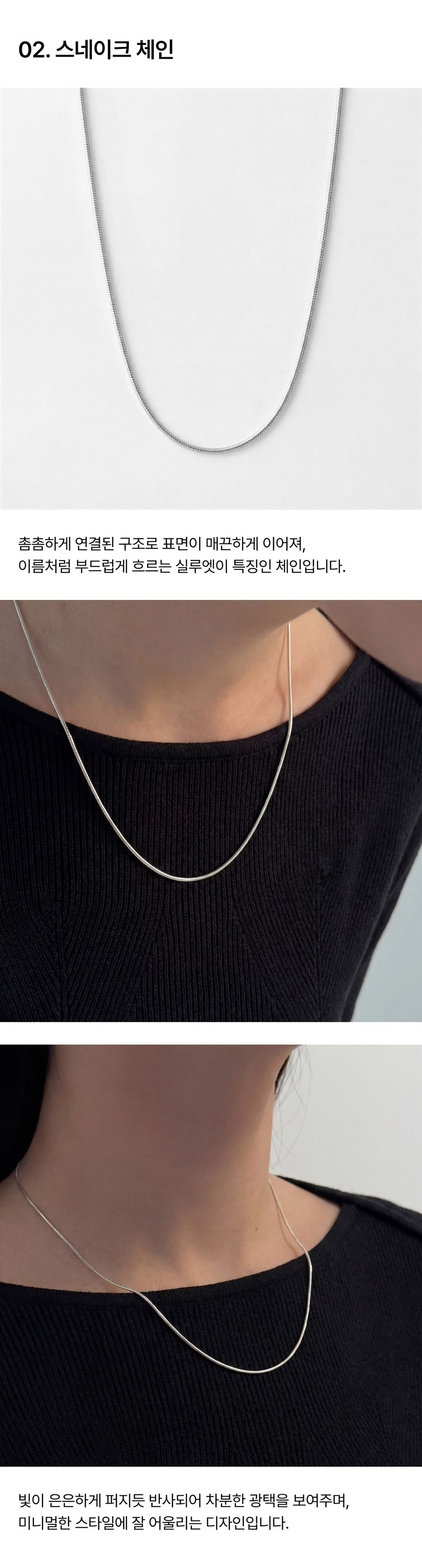 Life-Proof Chain Necklace