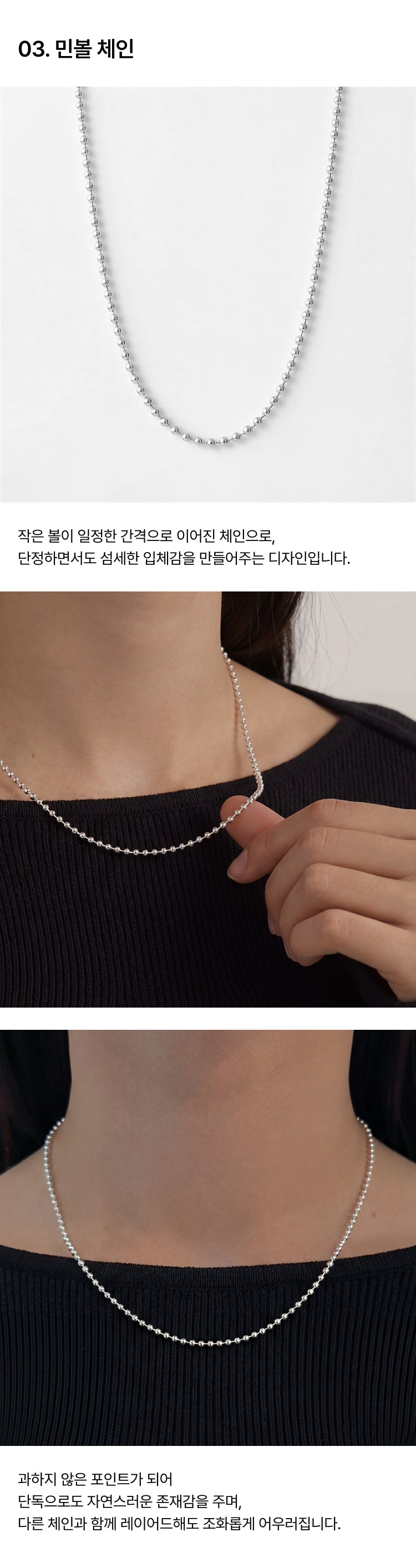Life-Proof Chain Necklace