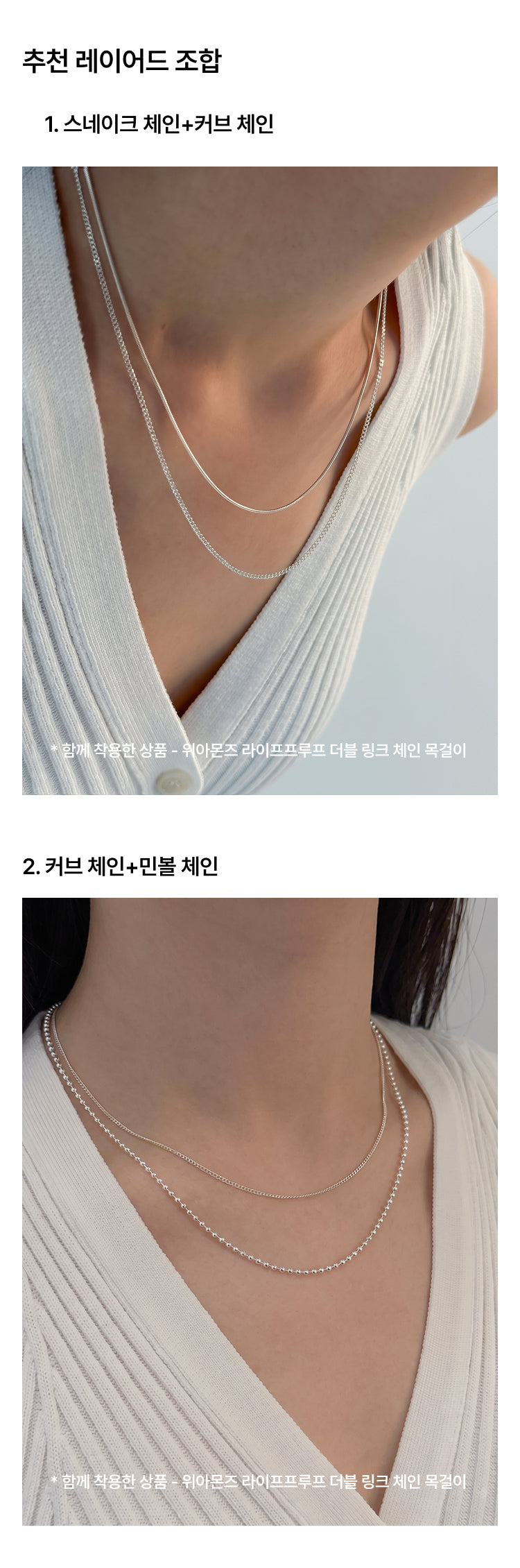 Life-Proof Chain Necklace
