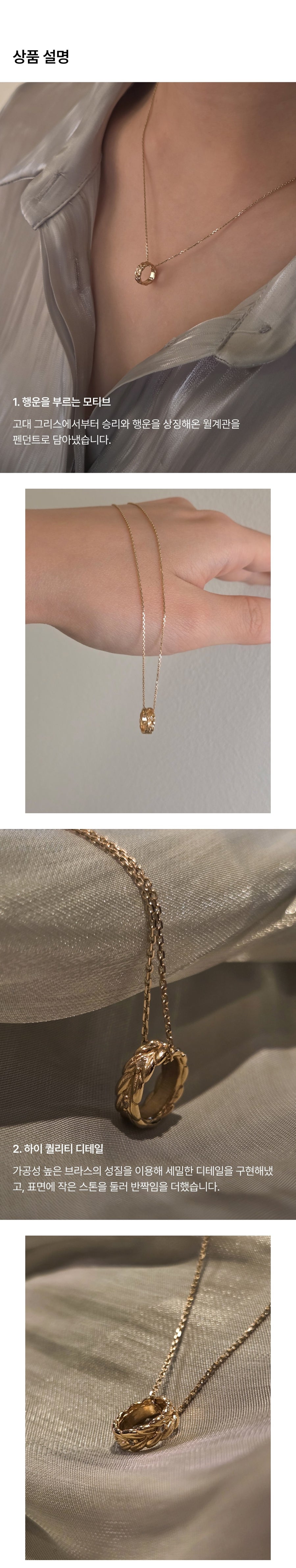 Laurel Pendant Necklace