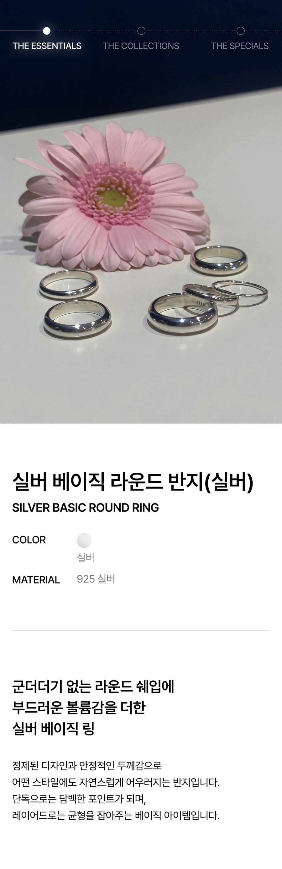Silver Basic Round Ring