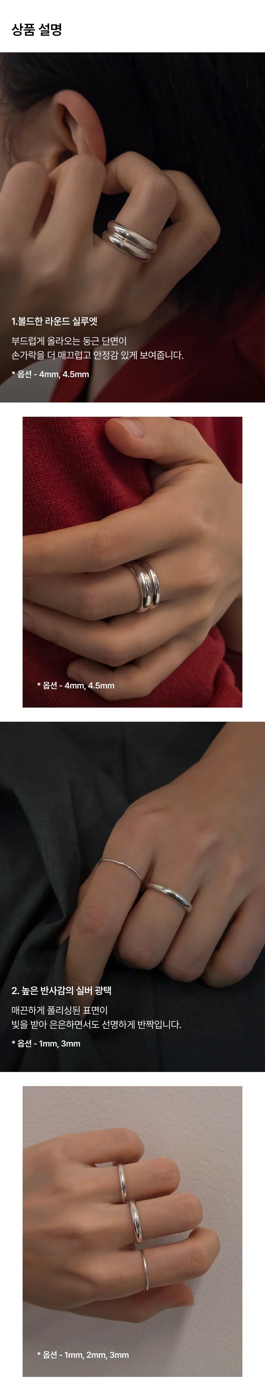 Silver Basic Round Ring