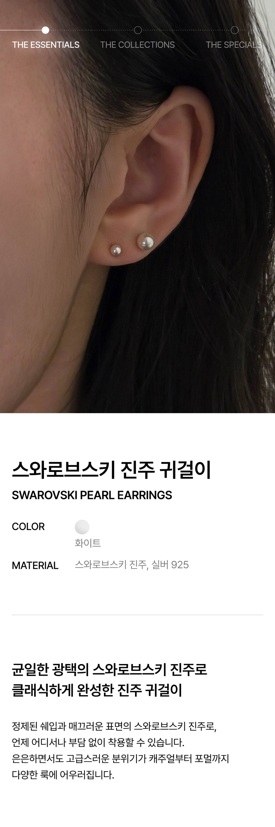Swarovski Pearl Earrings