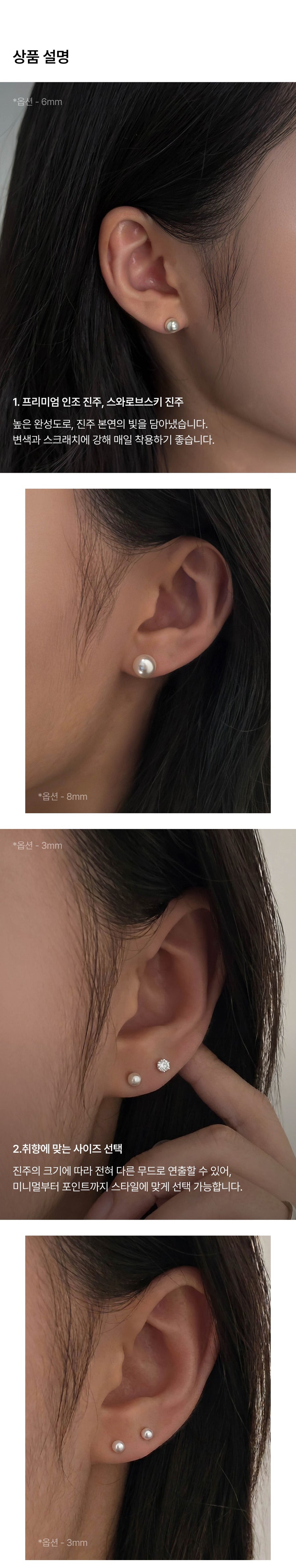 Swarovski Pearl Earrings