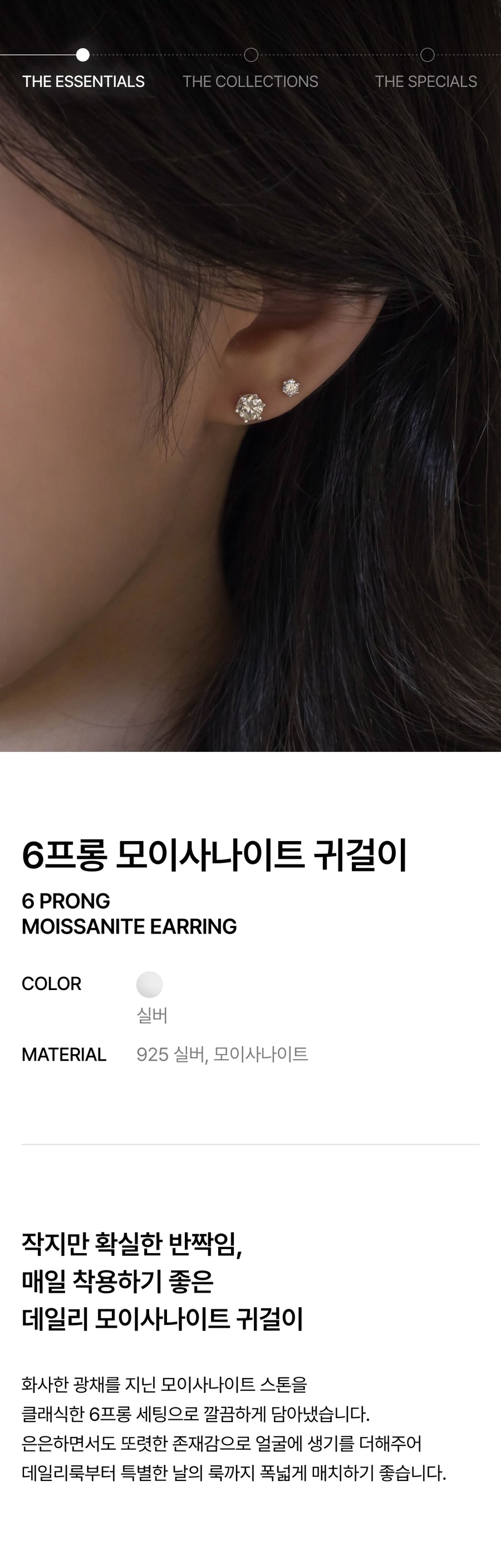 Moissanite 6-prong earrings
