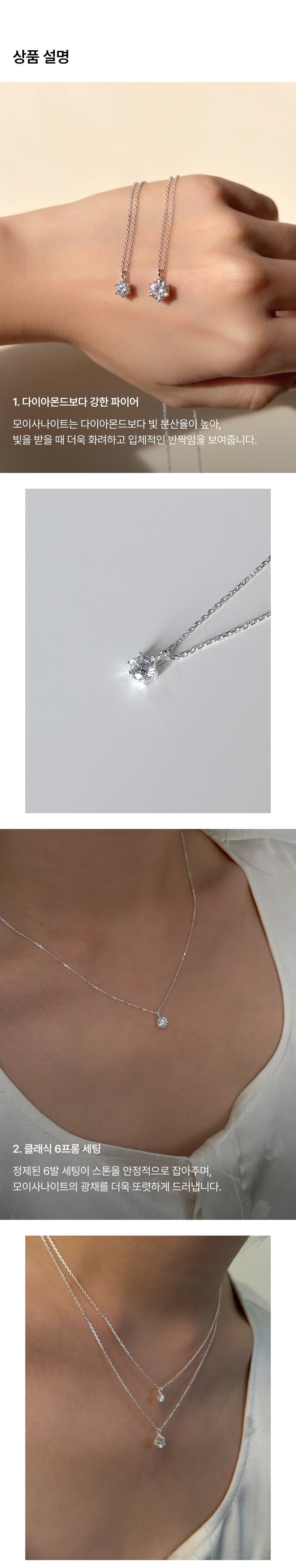 Moissanite 6-Prong Necklace