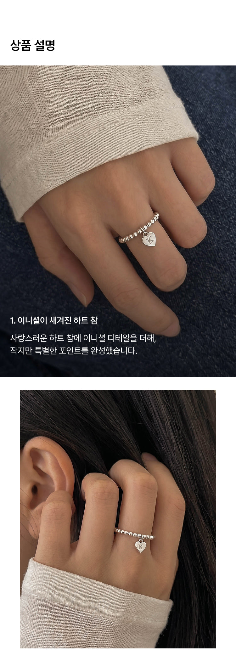 Silver Ball Heart Ring