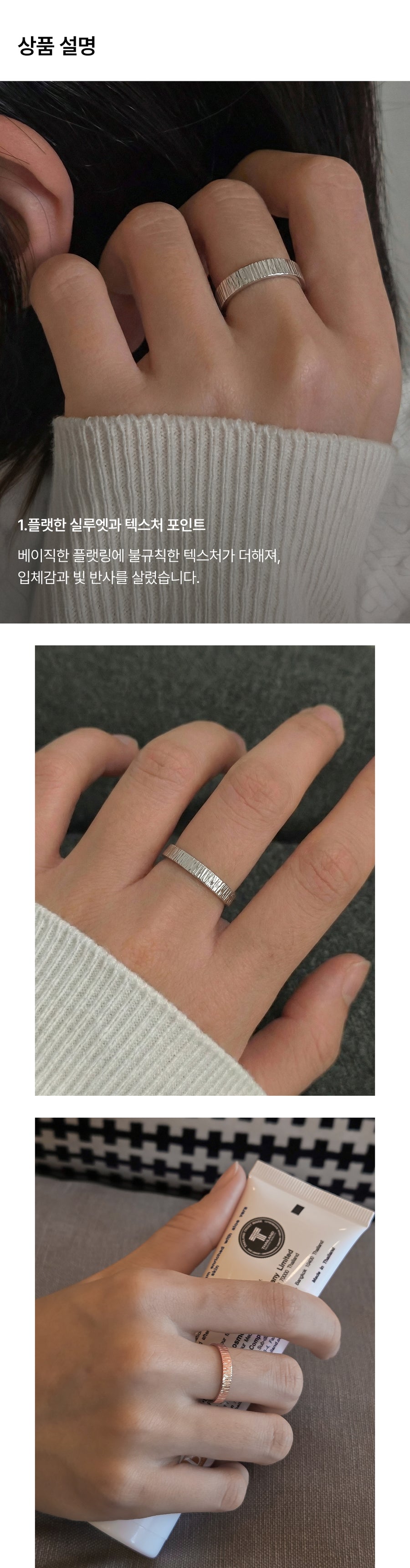 [Lifeproof]Flat Texturing Ring