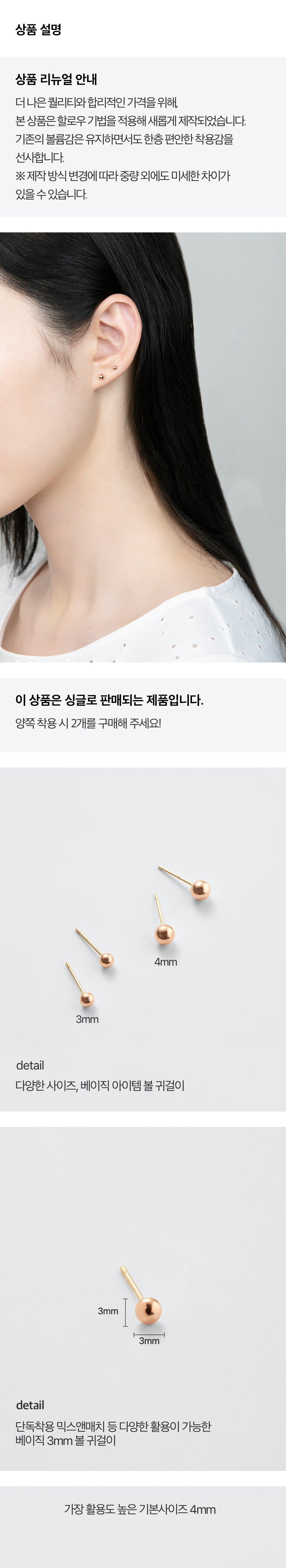 K14 ベーシック ボール ピアス [シングル] / 14K Basic Ball Earring