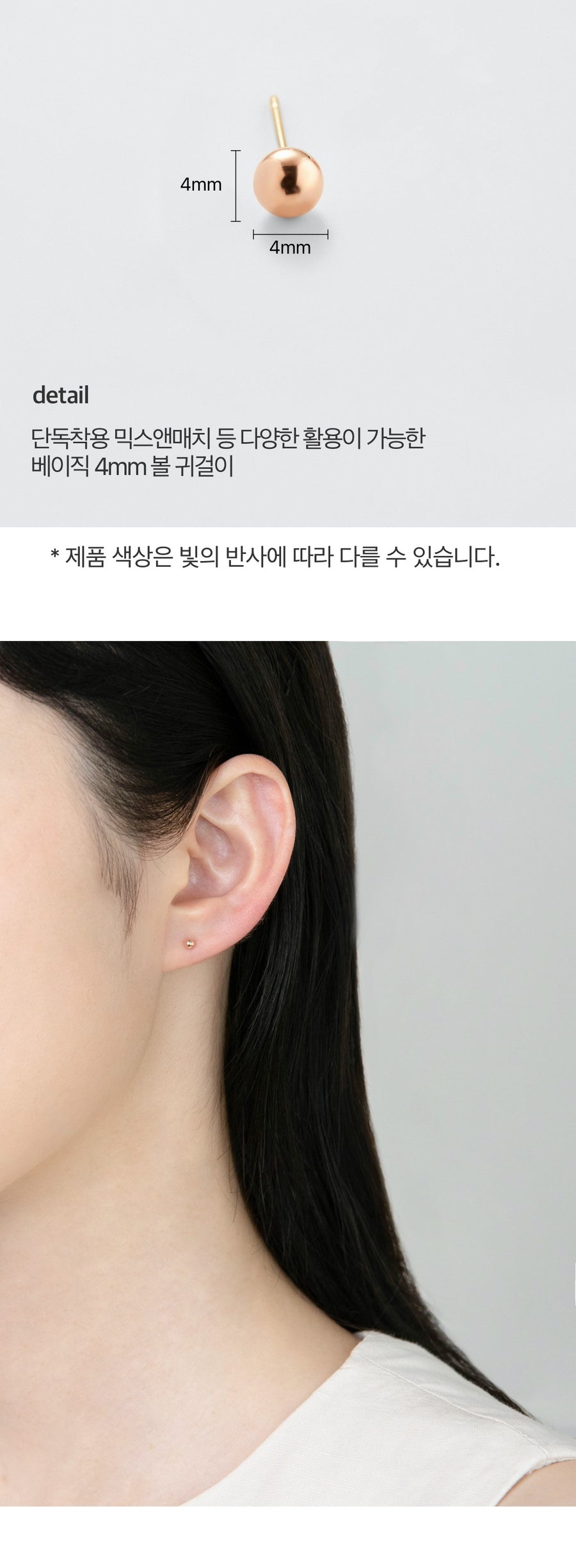 K14 ベーシック ボール ピアス [シングル] / 14K Basic Ball Earring