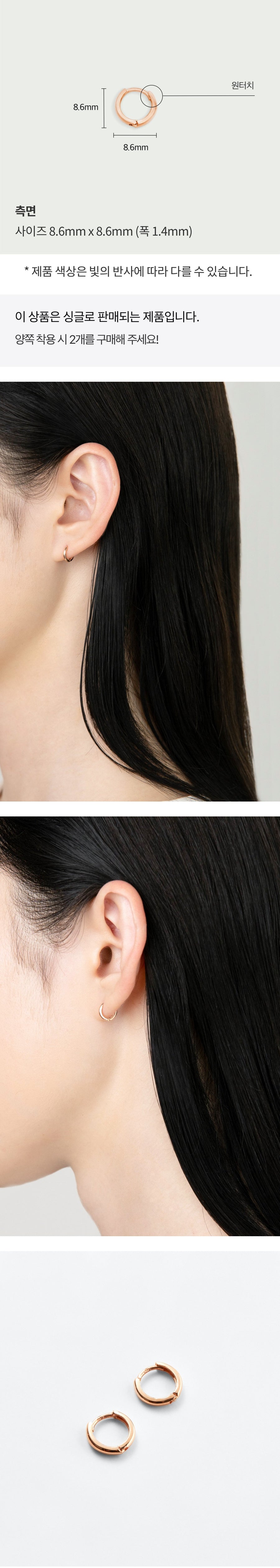 K14 Basic Small One Touch Earring [Single]