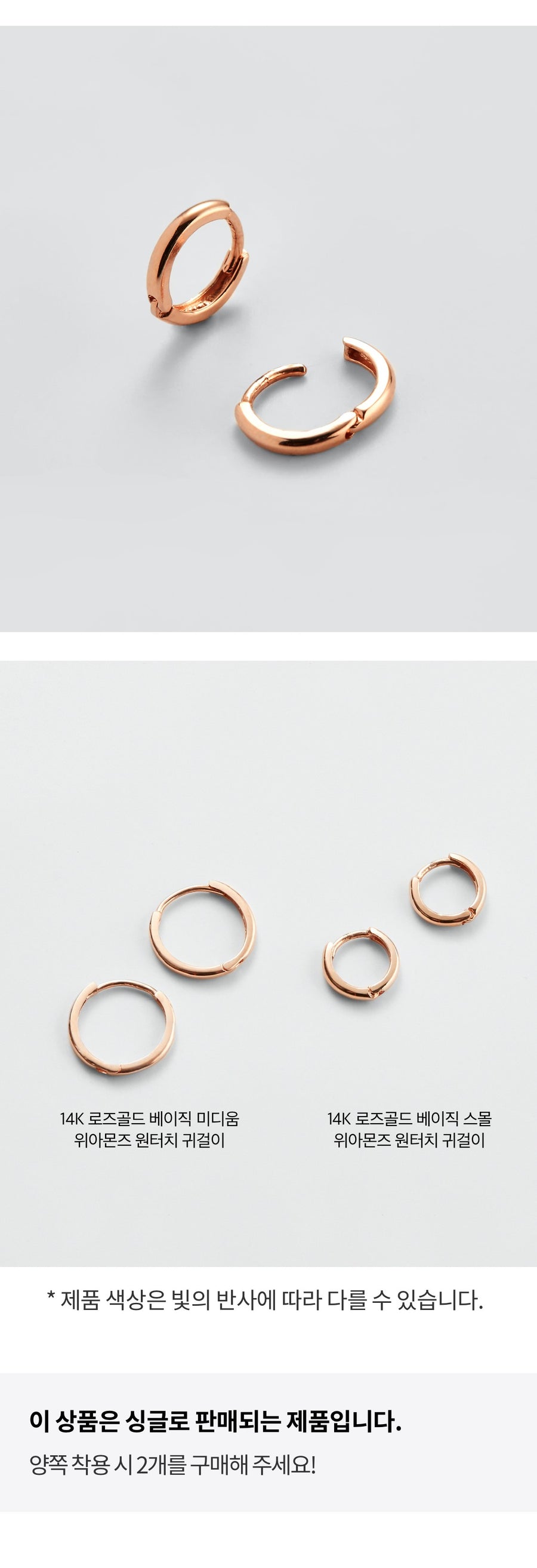 K14 Basic Small One Touch Earring [Single]