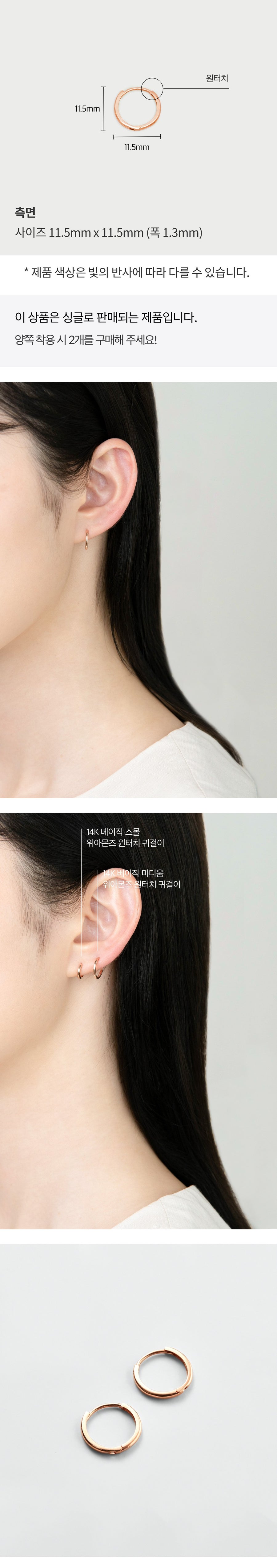 K14 ベーシック ミディアム ワンタッチ ピアス [シングル] 14K Basic Medium One-Touch Earring