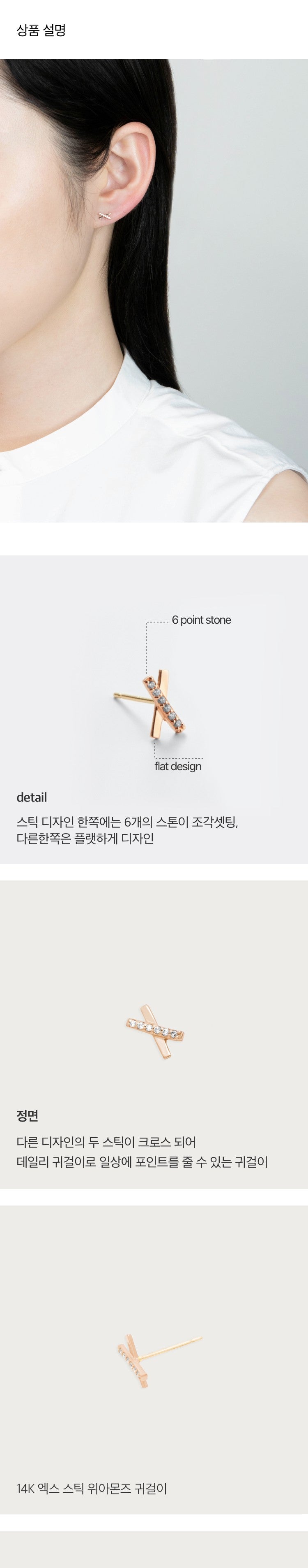 K14 ゴールド X スティック ピアス / 14K  X Stick Earrings
