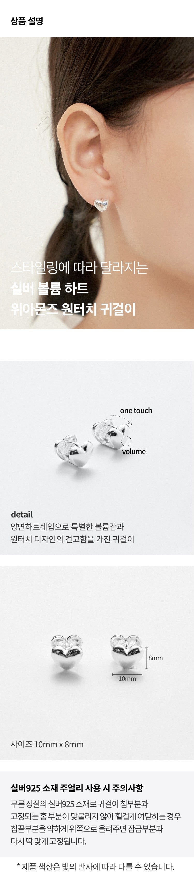 シルバー ボリューム ハート ワンタッチ ピアス / Silver Volume Heart One Touch Earrings